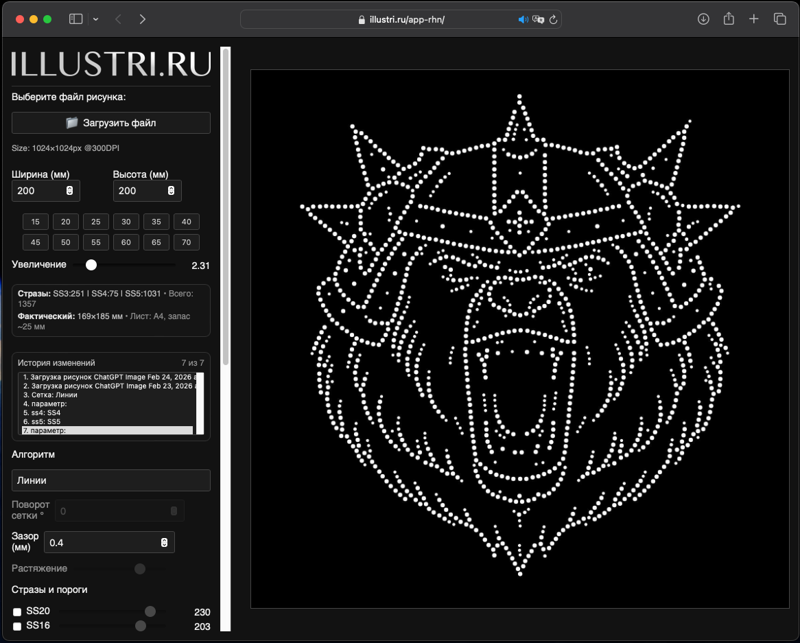 Интерфейс генератора трафаретов ILLUSTRI