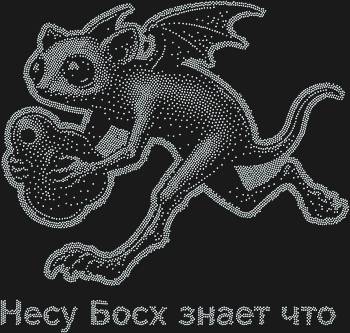 Рисунок из страз «Несу Босх знает что» – это завораживающее полотно из 6820 искрящихся кристаллов, что оживает в ваших руках, даря волшебство и глубину каждого блика.