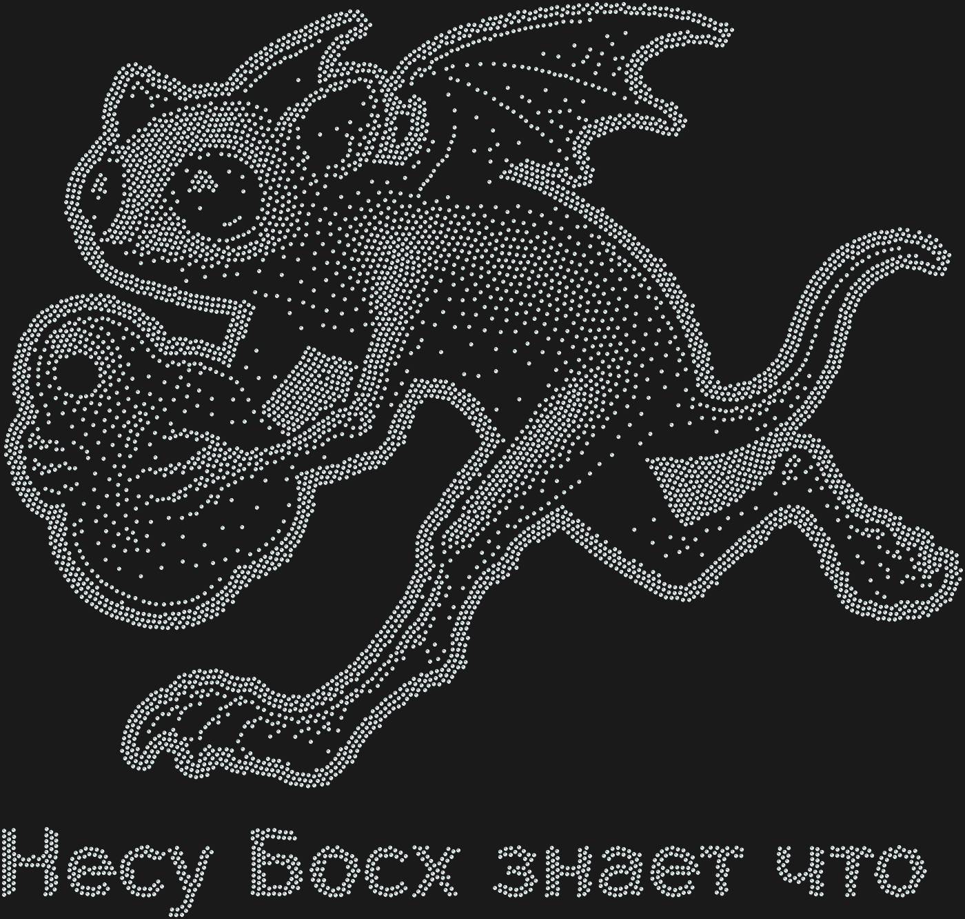 Трафарет Несу Босх знает что — BOSCH1