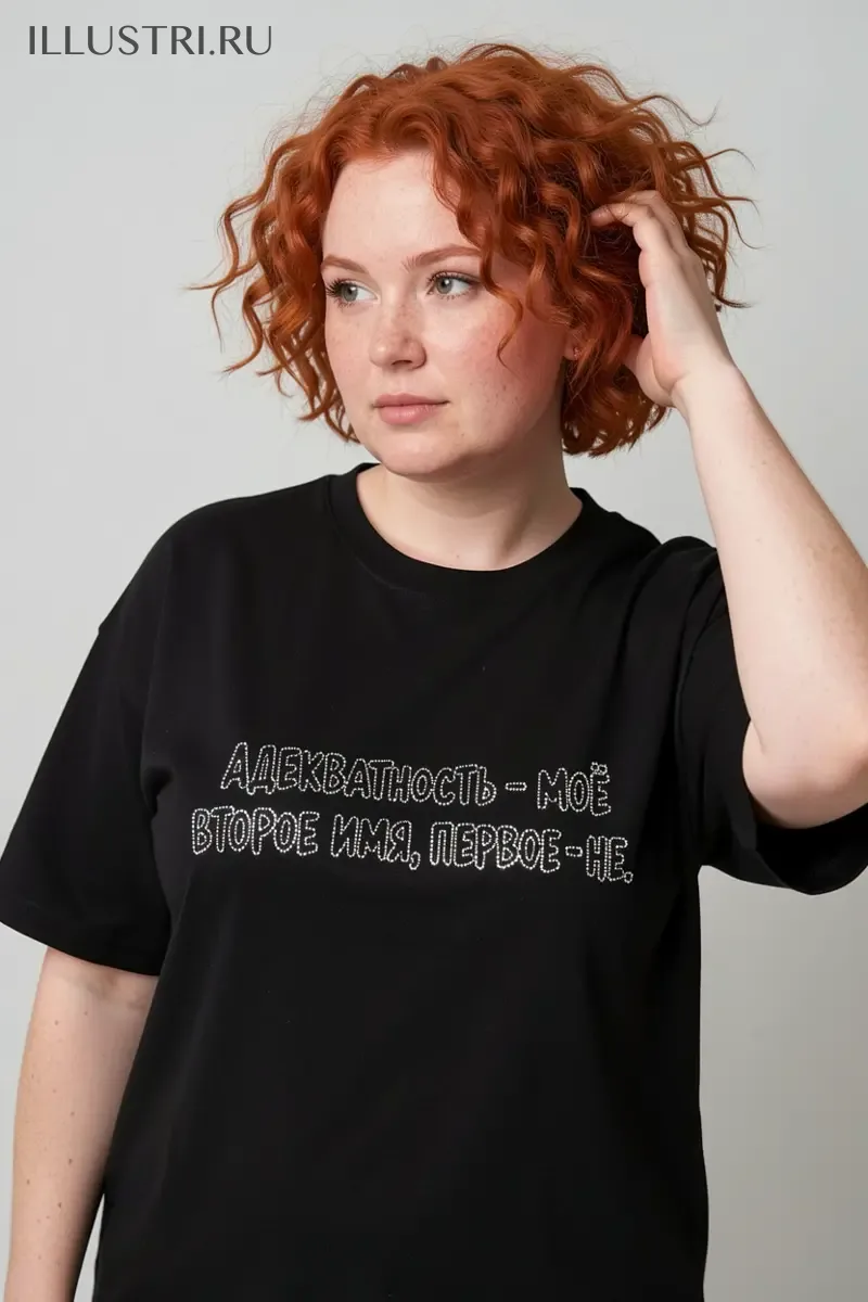 Визуализация Надпись - "Адекватность - мое второе имя"