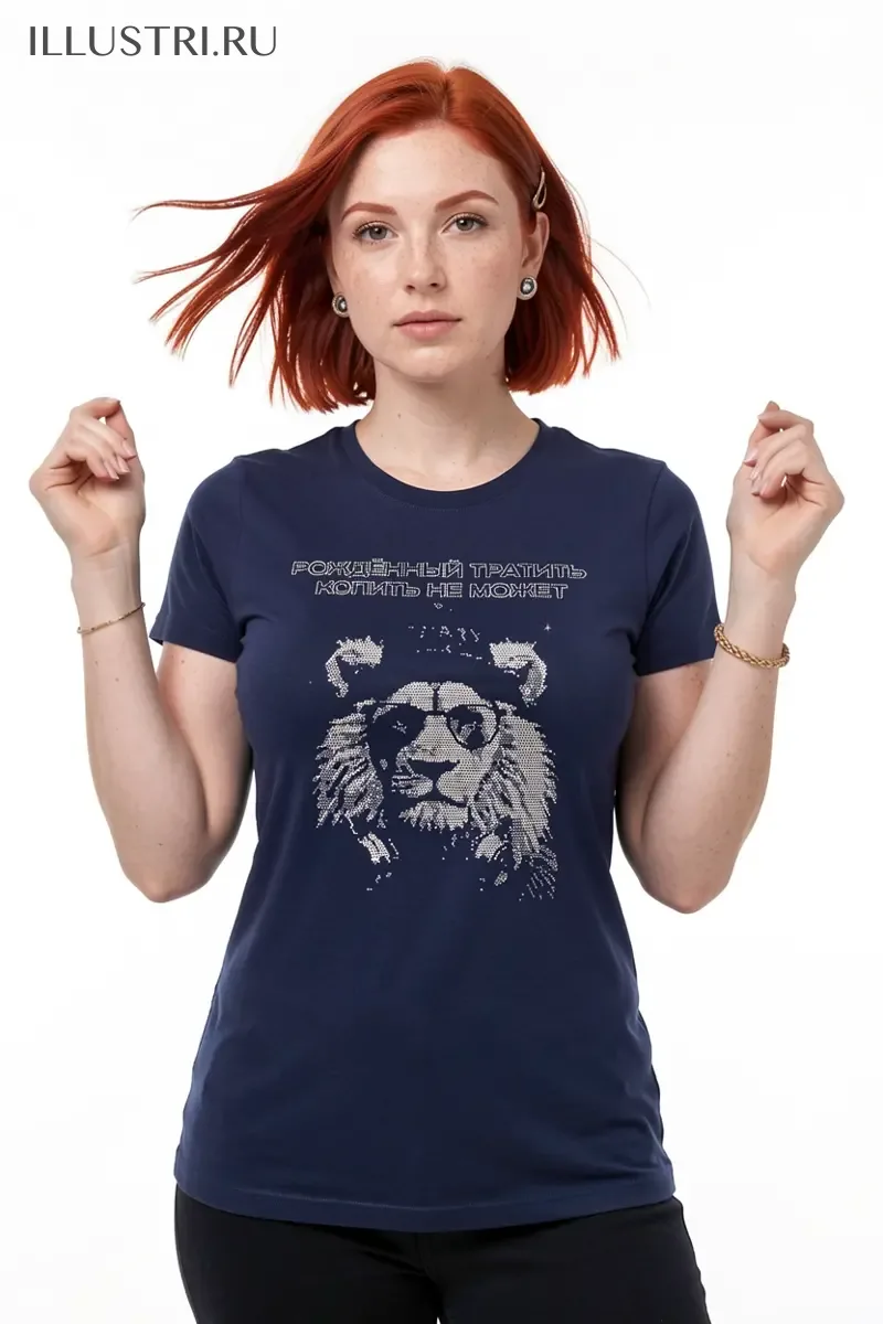 Визуализация Рожденный тратить копить не может