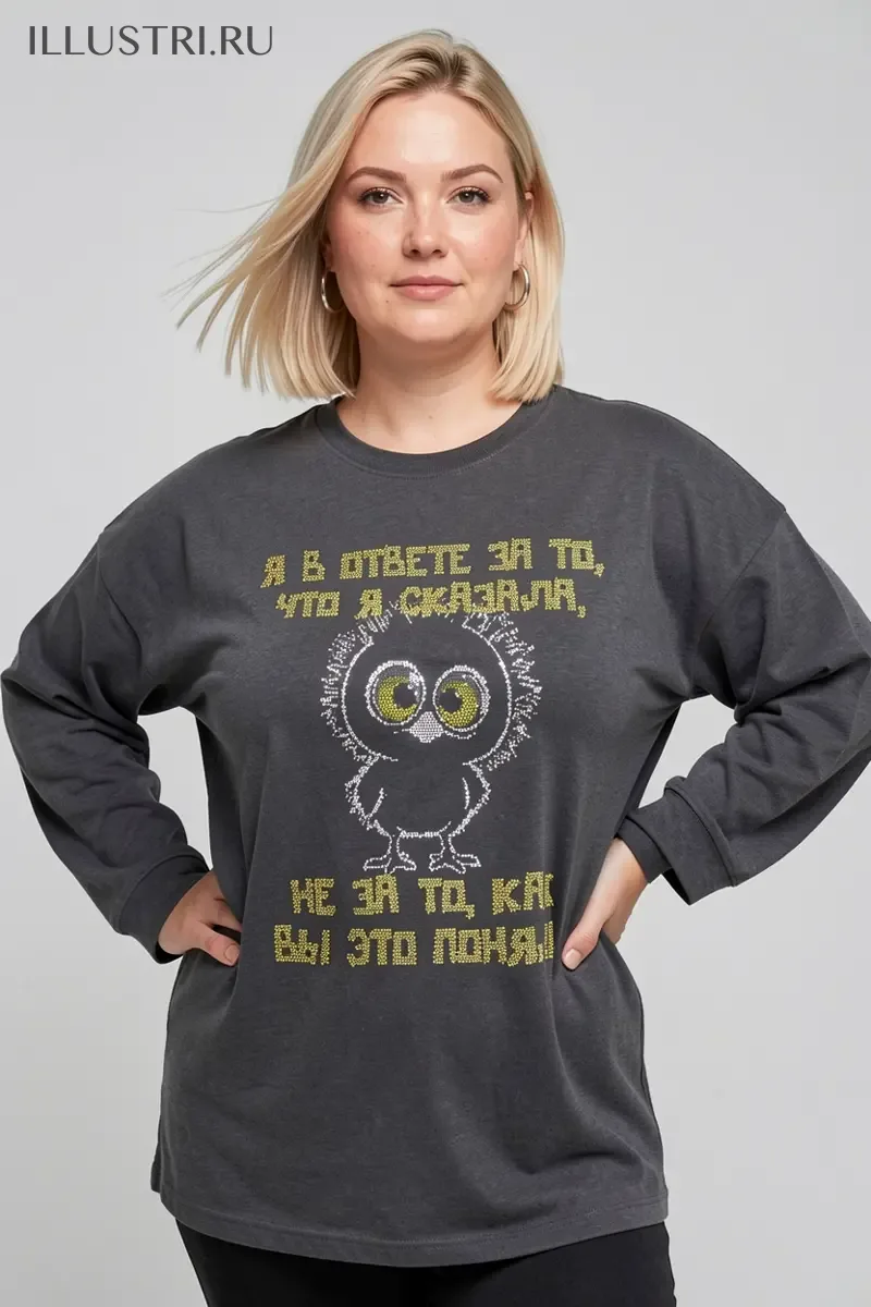 Визуализация Я в ответе за то, что я сказала