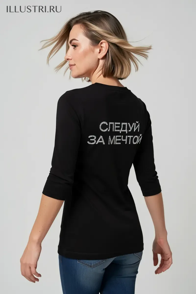 Визуализация Следуй за мечтой