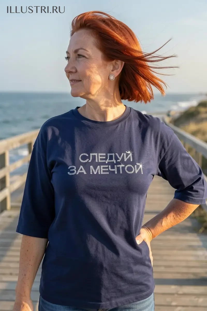 Визуализация Следуй за мечтой