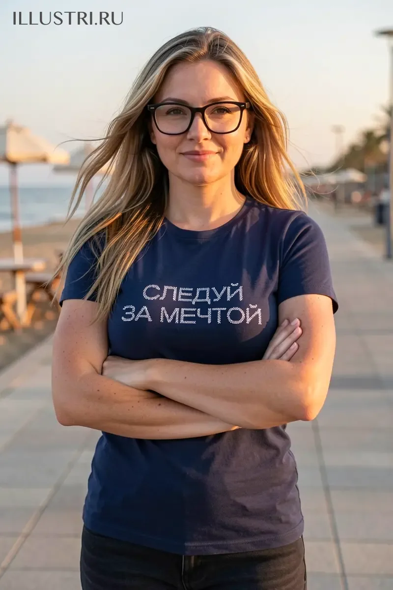 Визуализация Следуй за мечтой