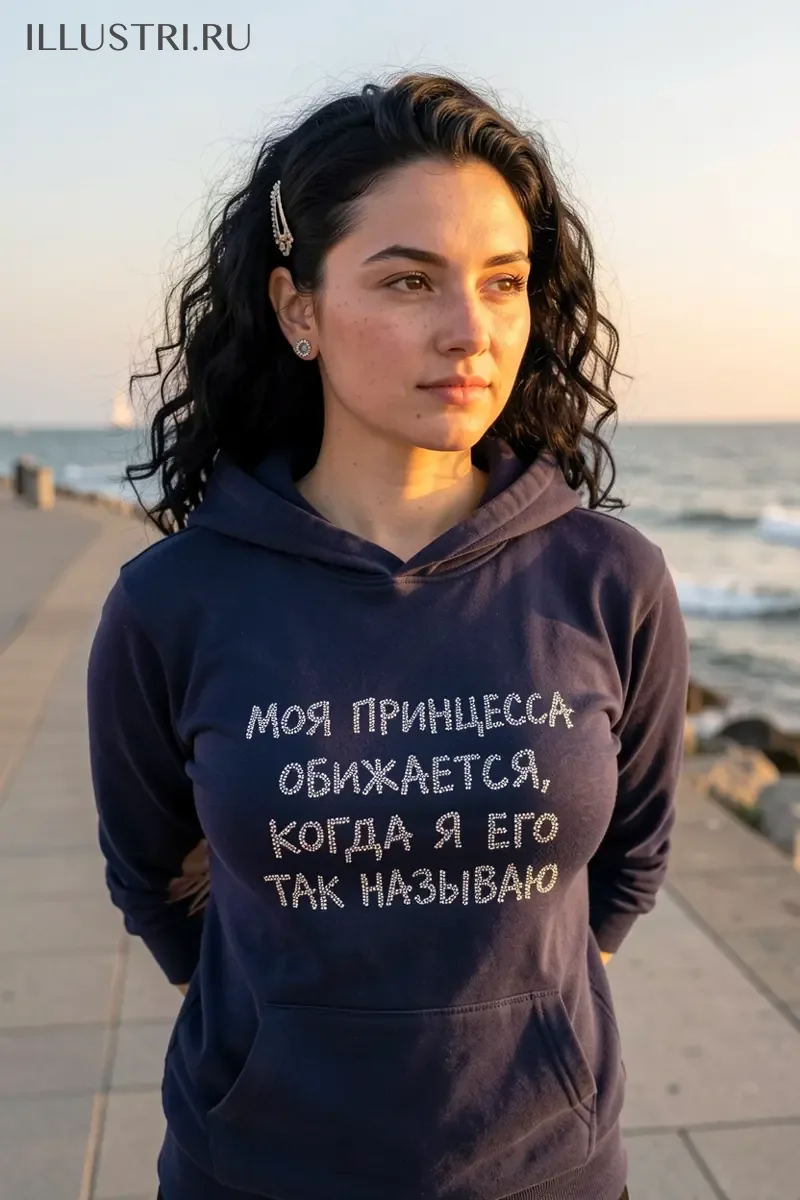 Визуализация Надпись - Моя принцесса обижается, когда я его так называю