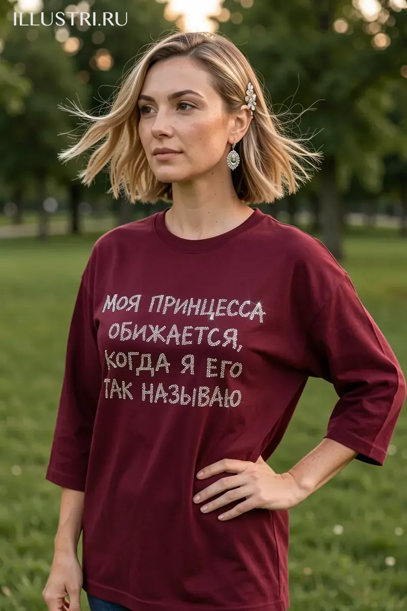 Визуализация Надпись - Моя принцесса обижается, когда я его так называю