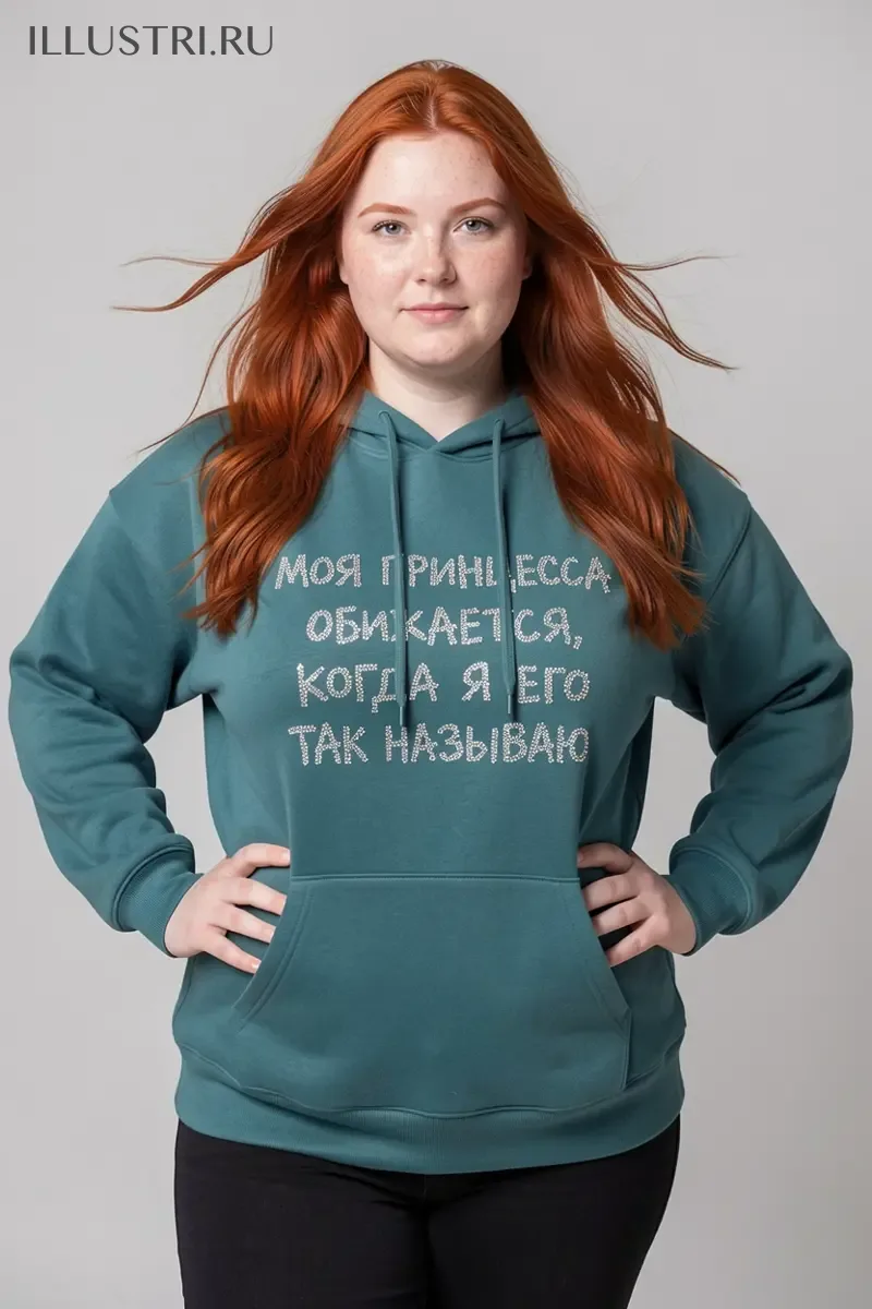 Визуализация Надпись - Моя принцесса обижается, когда я его так называю