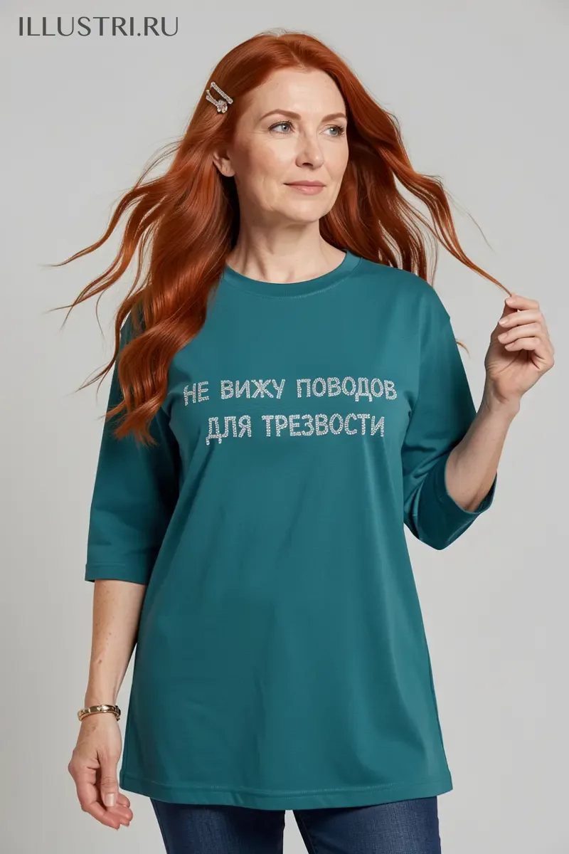 Визуализация Надпись - Не вижу поводов для трезвости