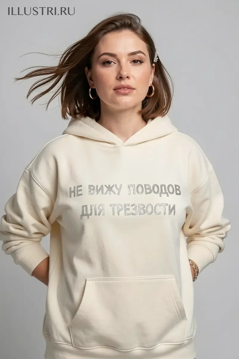 Визуализация Надпись - Не вижу поводов для трезвости