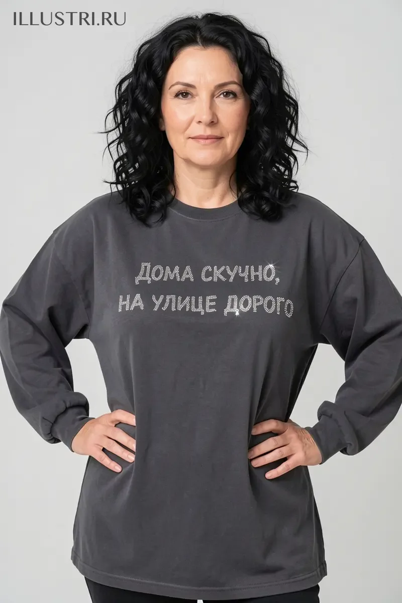 Визуализация Надпись - Дома скучно, на улице дорого