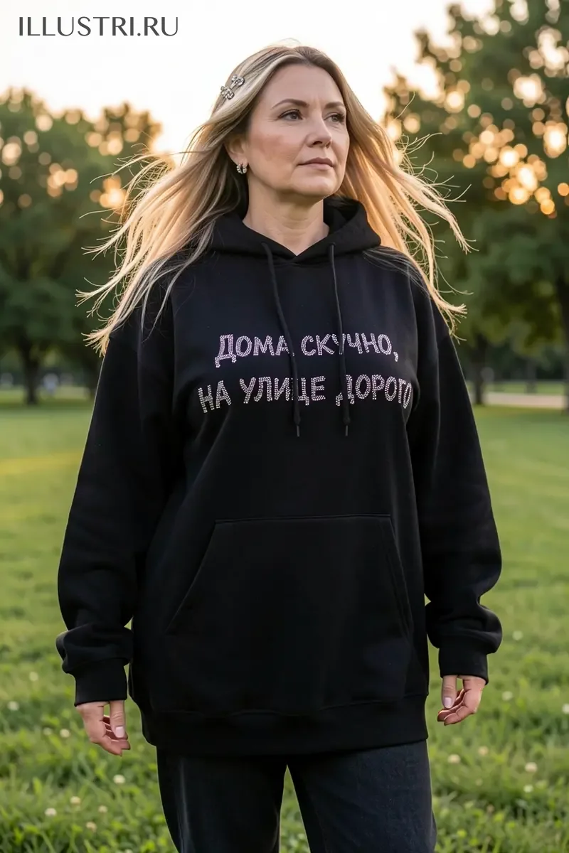 Визуализация Надпись - Дома скучно, на улице дорого