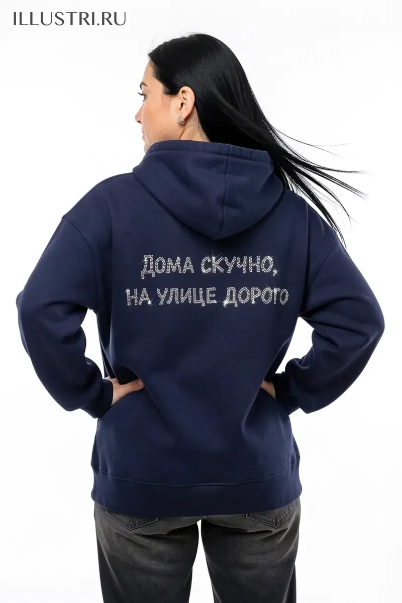 Визуализация Надпись - Дома скучно, на улице дорого