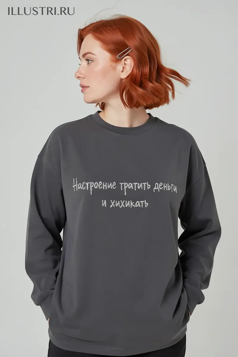 Визуализация Надпись - Настроение тратить деньги и хихикать