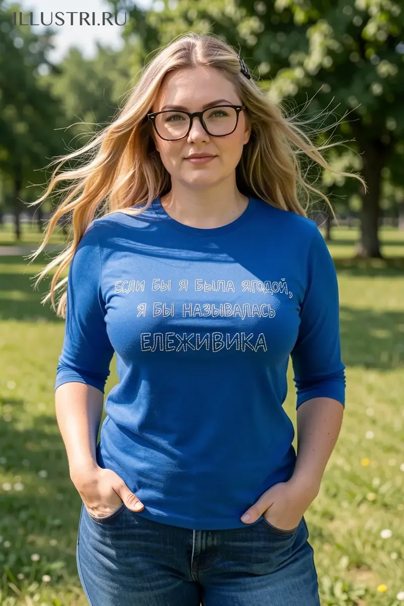 Визуализация Надпись "Если бы я была ягодой"