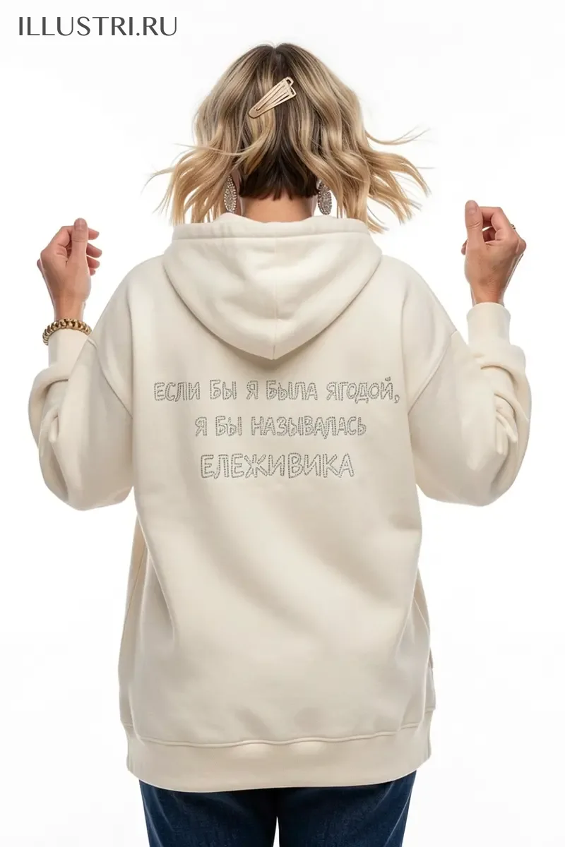 Визуализация Надпись "Если бы я была ягодой"