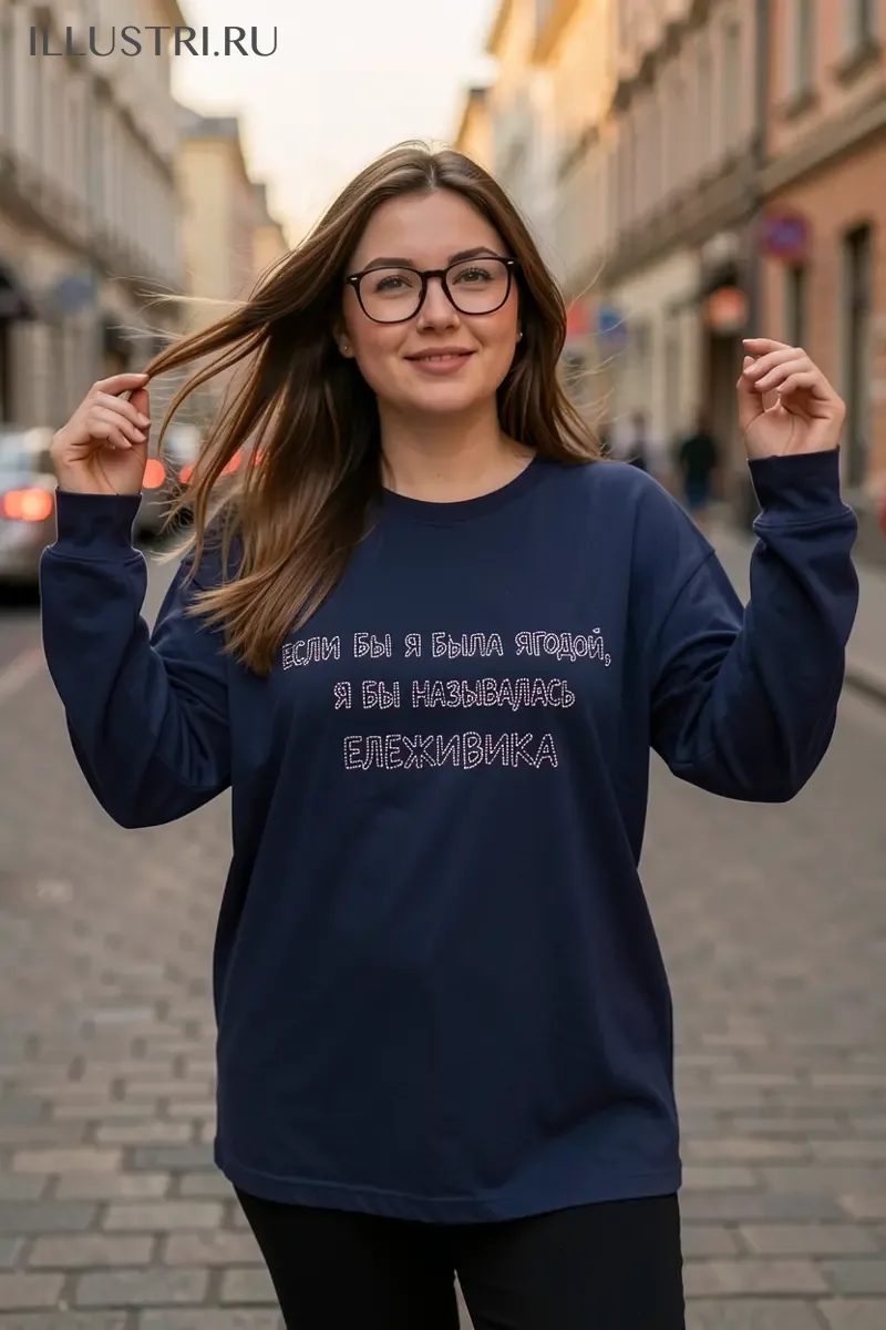 Визуализация Надпись "Если бы я была ягодой"