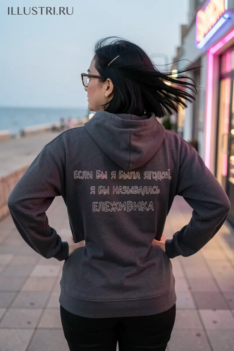 Визуализация Надпись "Если бы я была ягодой"