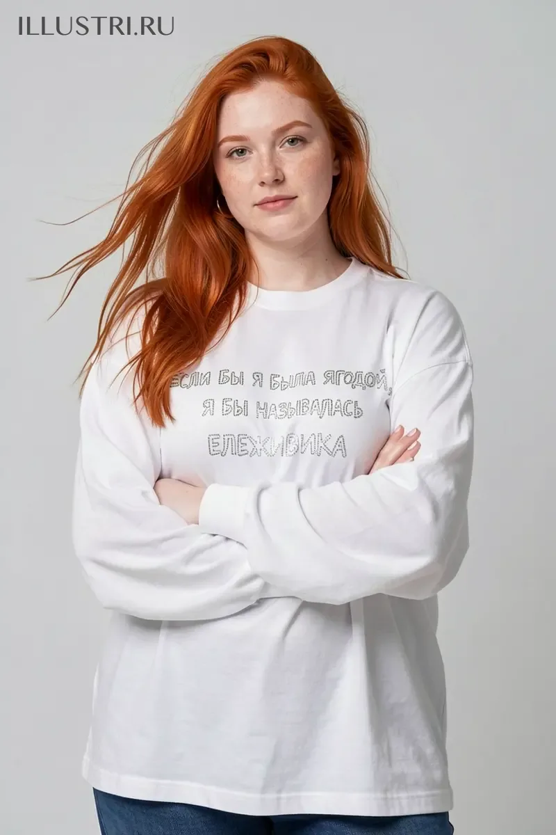 Визуализация Надпись "Если бы я была ягодой"