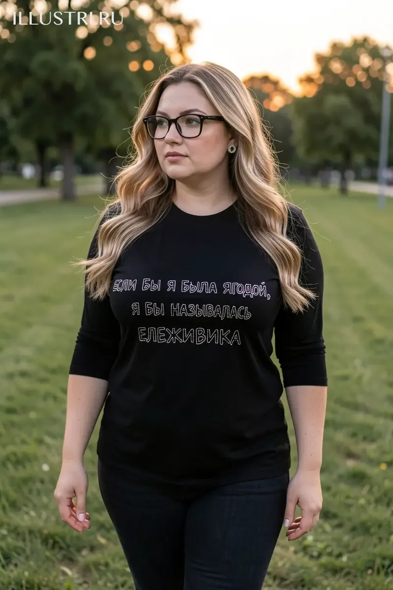 Визуализация Надпись "Если бы я была ягодой"