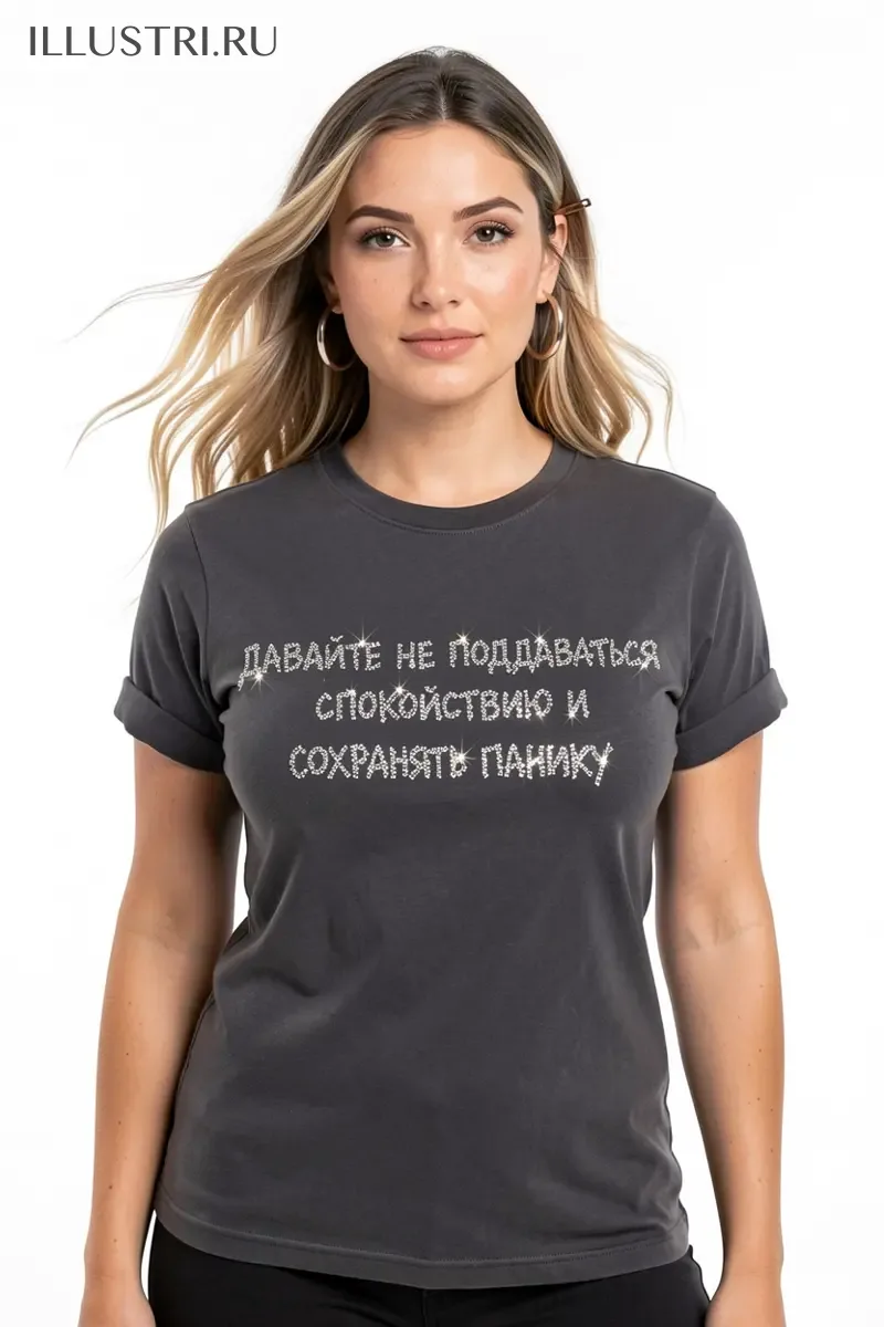 Визуализация Надпись - Давайте не поддаваться спокойствию и сохранять панику