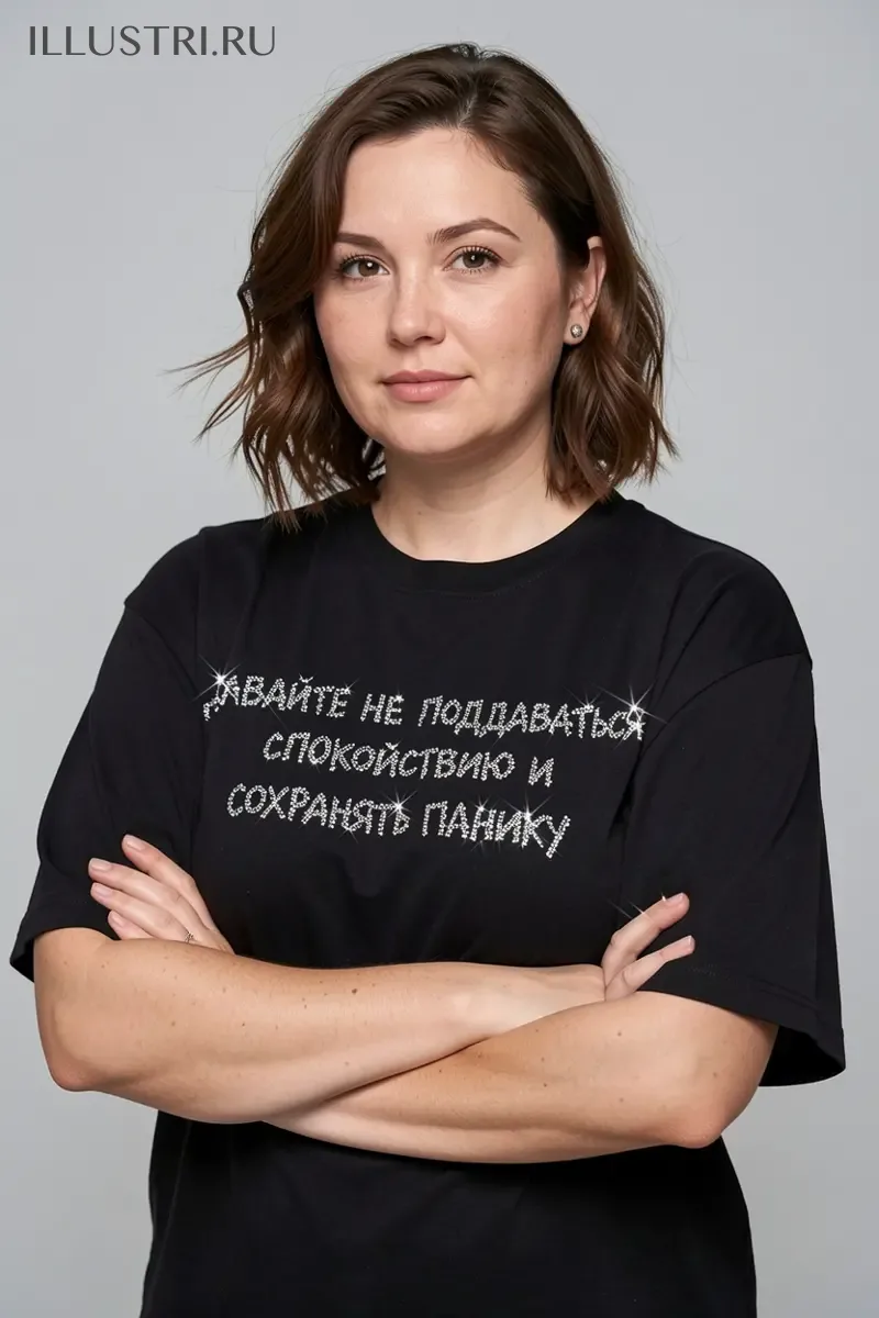 Визуализация Надпись - Давайте не поддаваться спокойствию и сохранять панику