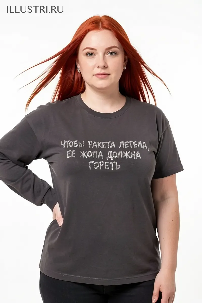 Визуализация Надпись - Чтобы ракета летела, ее жопа должна гореть