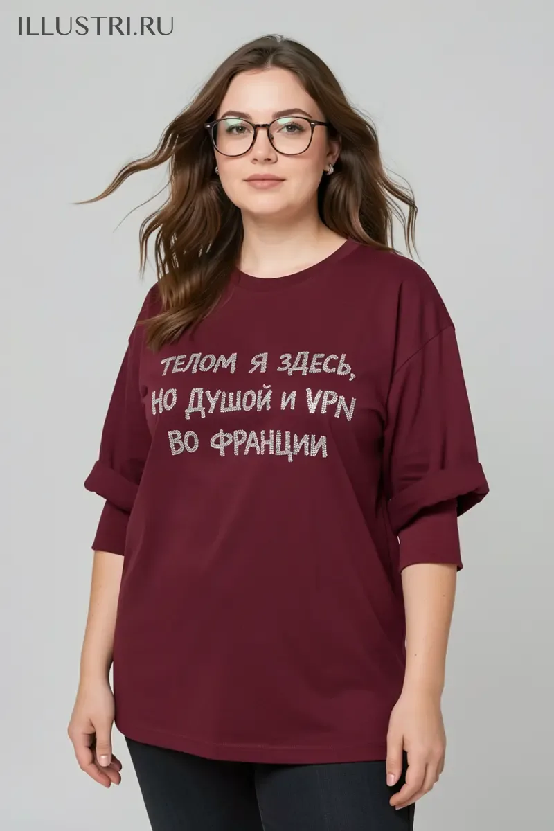 Визуализация Надпись - Телом я здесь, но душой и vpn во Франции