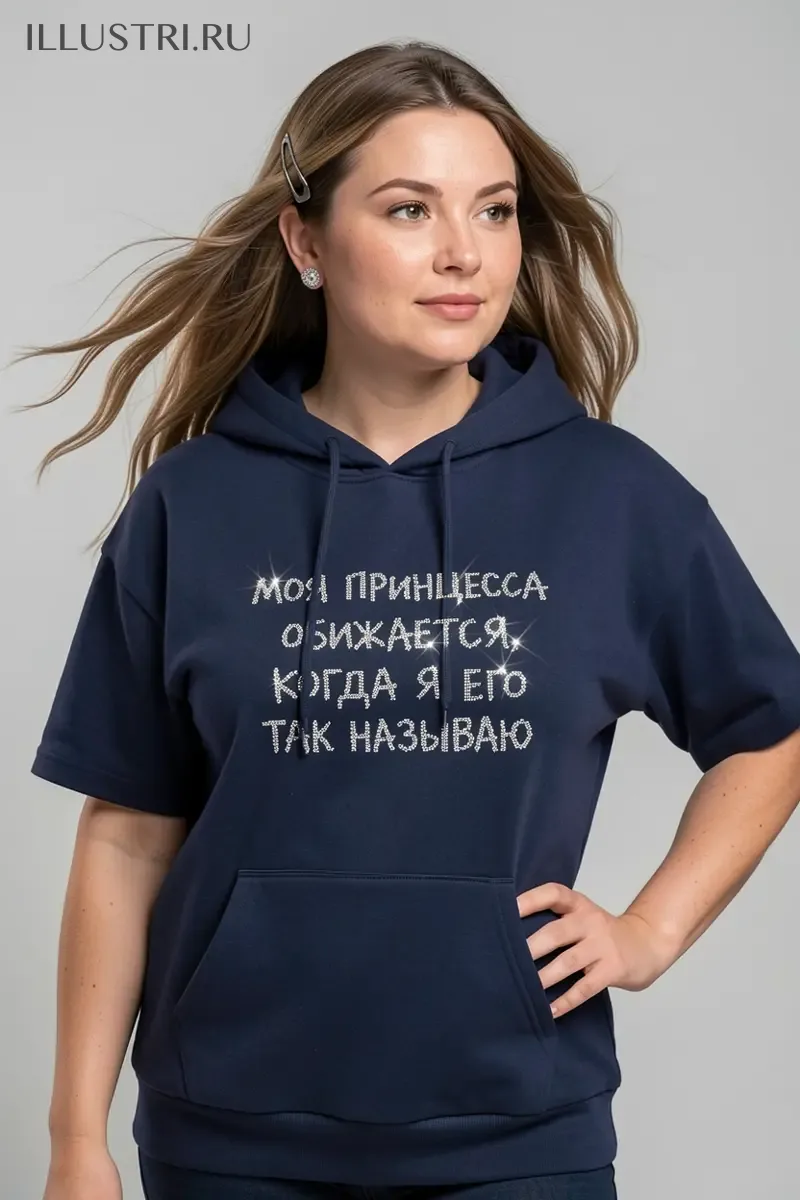 Визуализация Надпись - Моя принцесса обижается, когда я его так называю