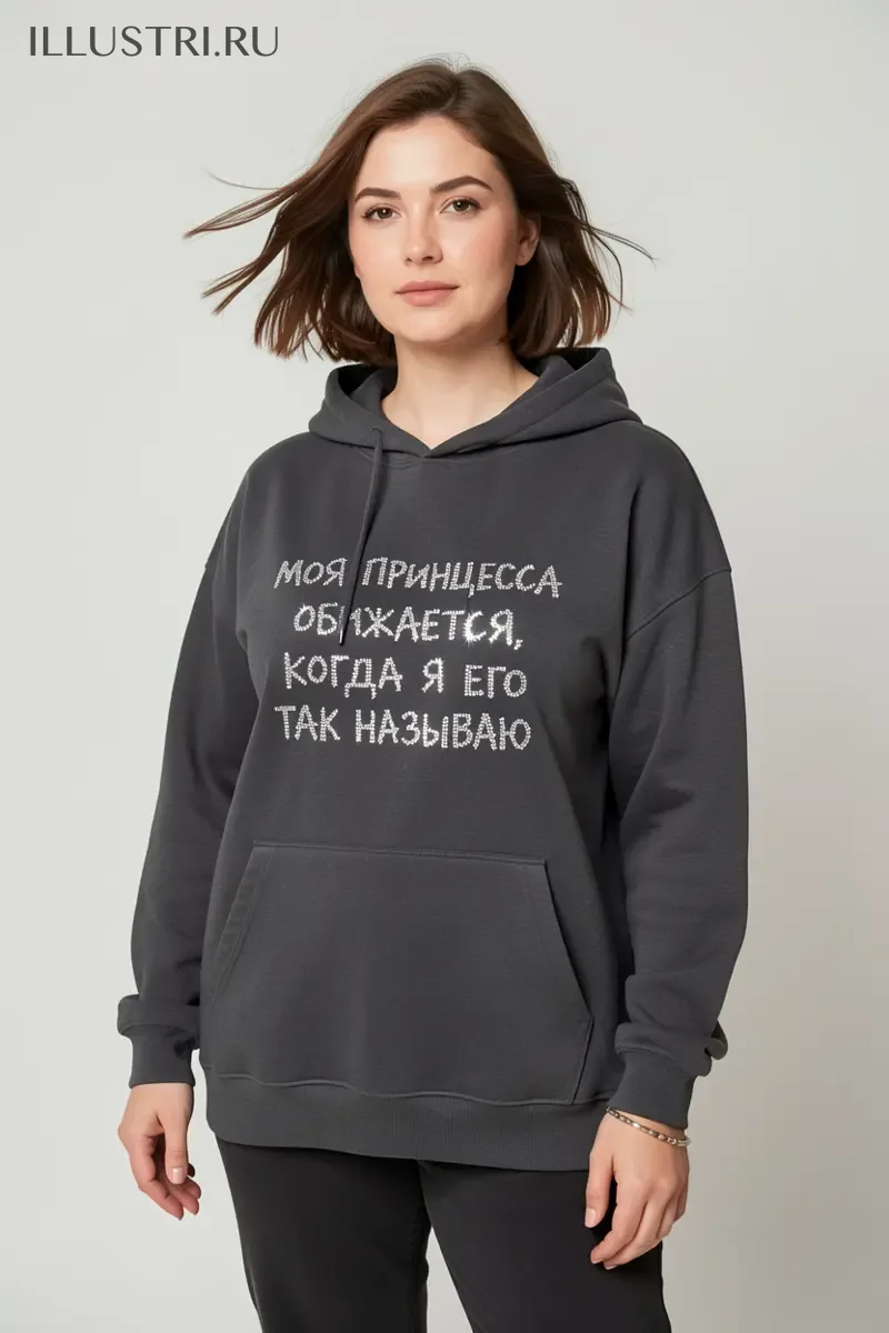 Визуализация Надпись - Моя принцесса обижается, когда я его так называю