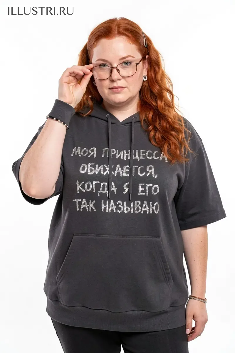 Визуализация Надпись - Моя принцесса обижается, когда я его так называю