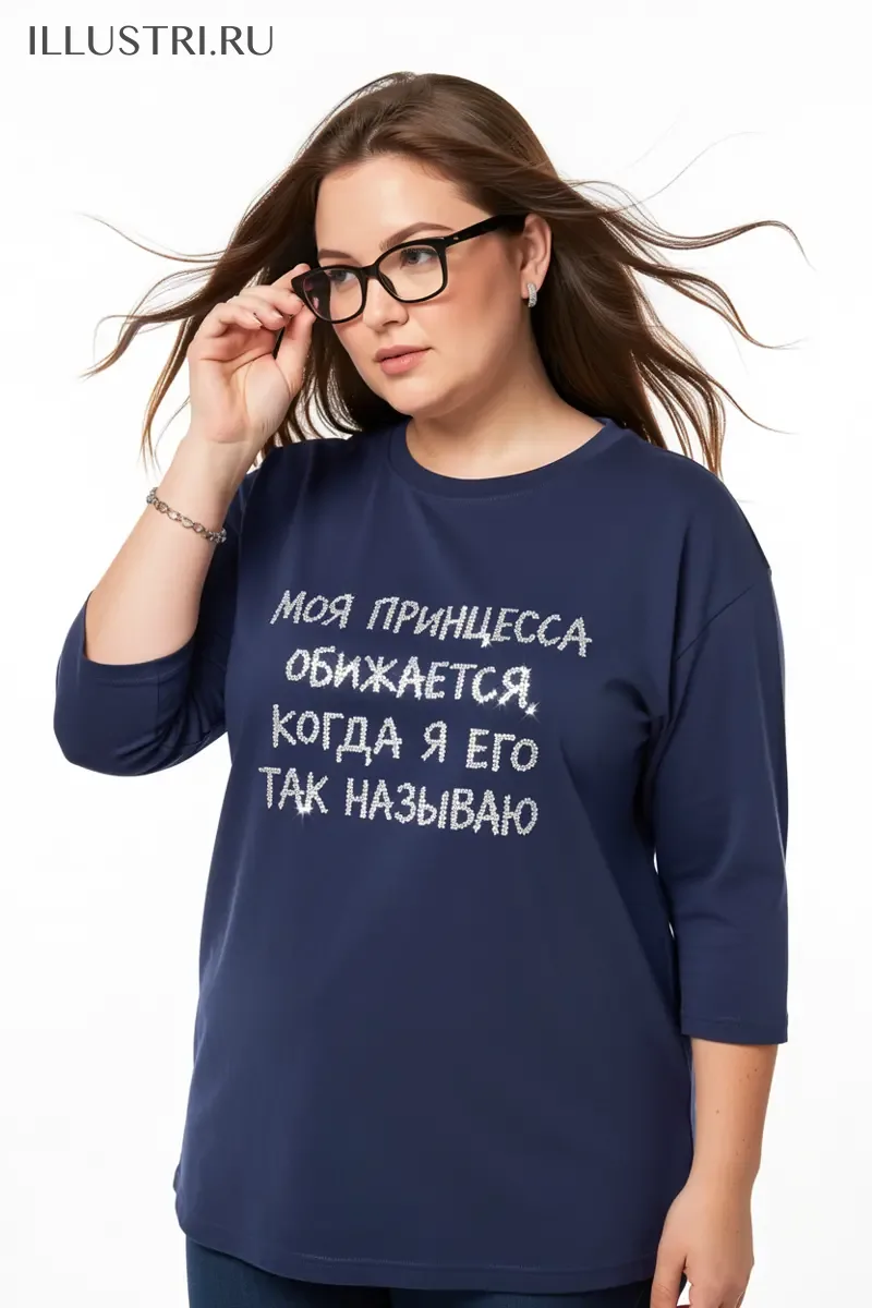 Визуализация Надпись - Моя принцесса обижается, когда я его так называю