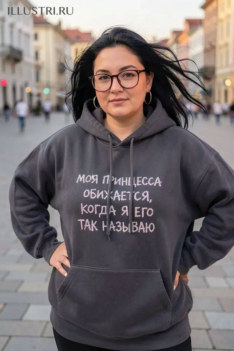 Визуализация Надпись - Моя принцесса обижается, когда я его так называю