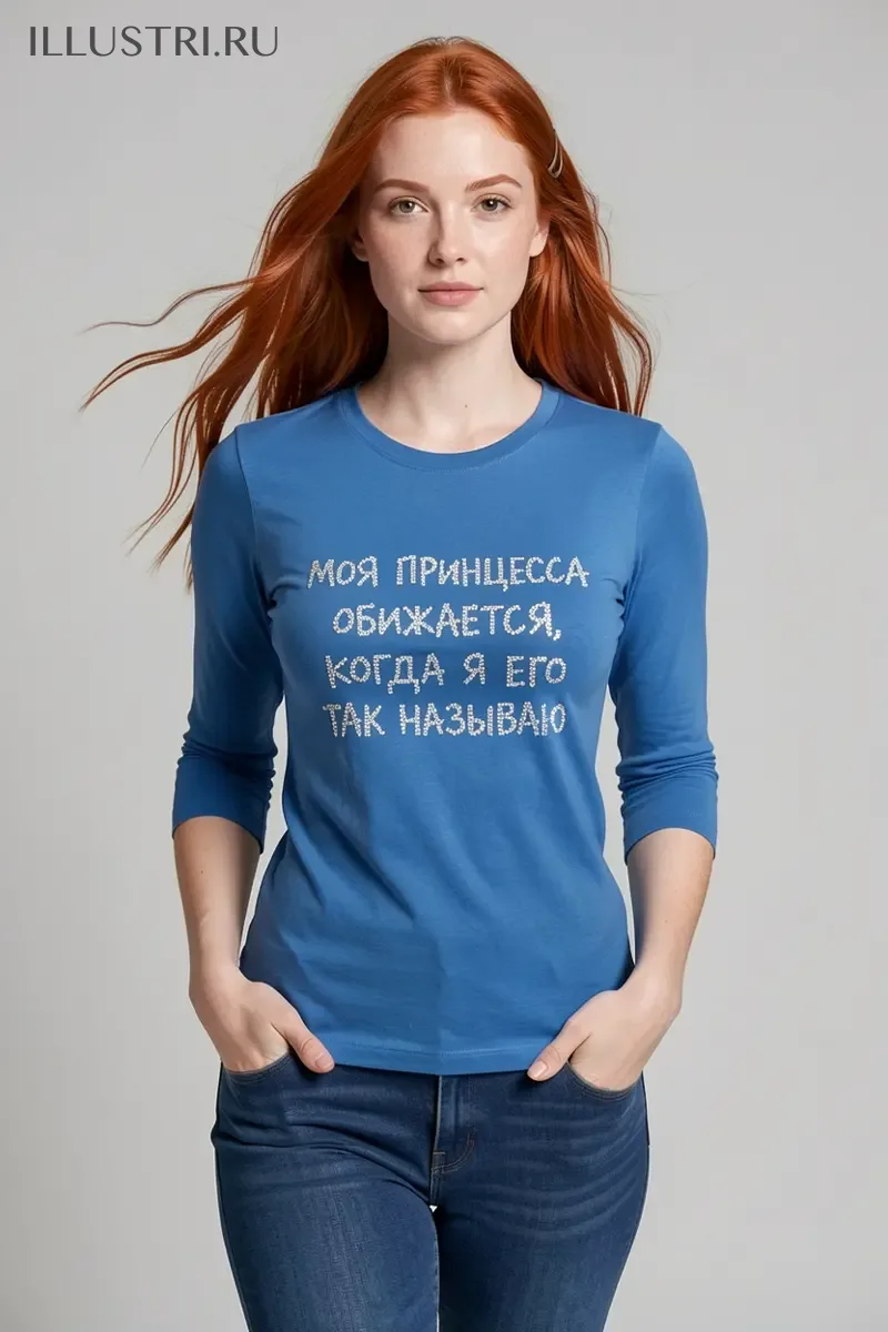 Визуализация Надпись - Моя принцесса обижается, когда я его так называю