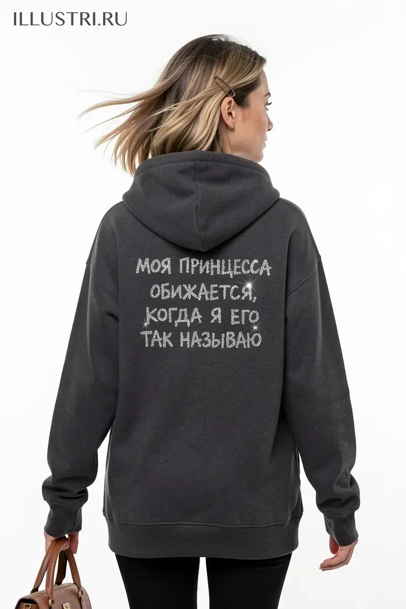 Визуализация Надпись - Моя принцесса обижается, когда я его так называю