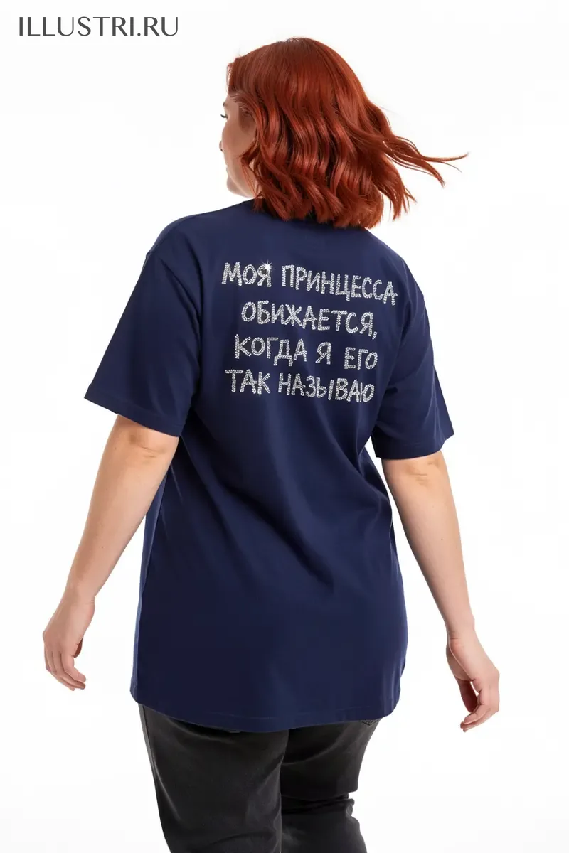 Визуализация Надпись - Моя принцесса обижается, когда я его так называю