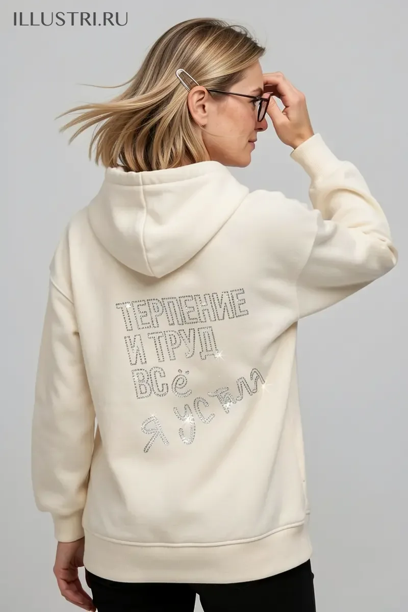 Визуализация Терпение и труд