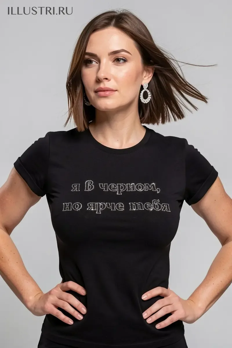 Визуализация Я в черном, но ярче тебя