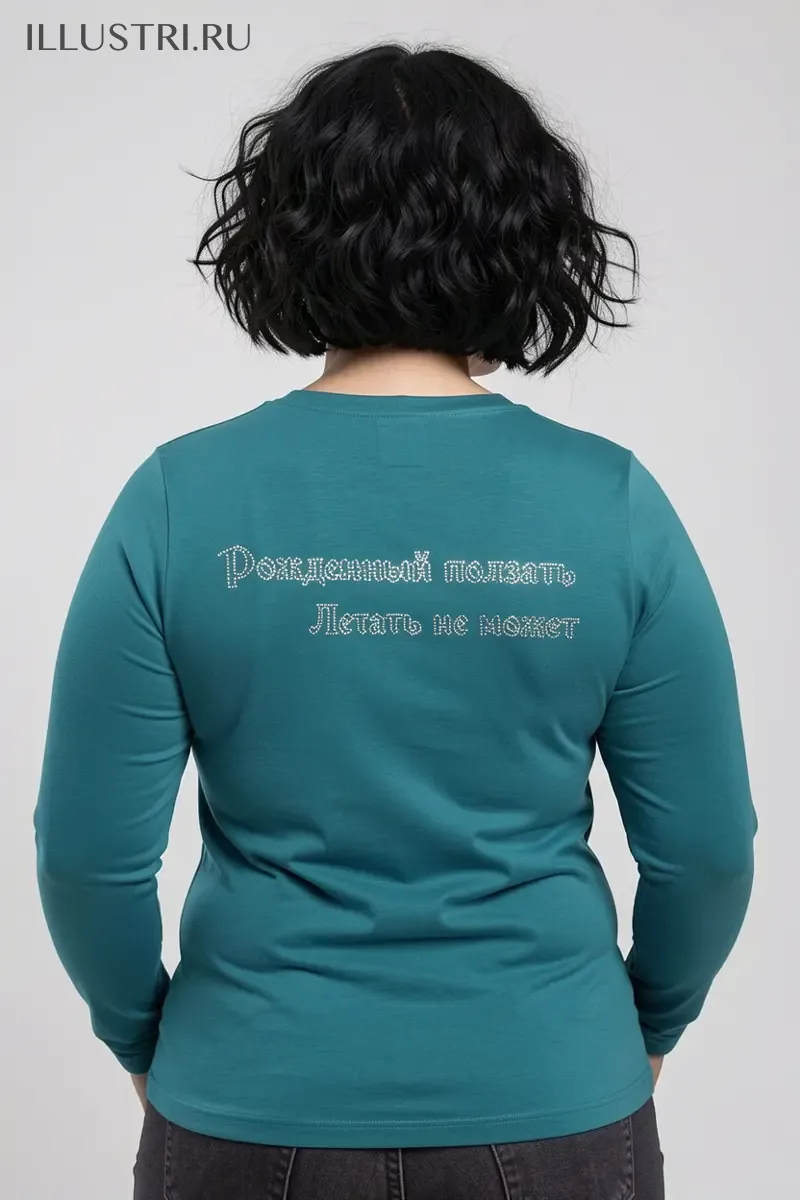 Визуализация Рожденный ползать летать не может