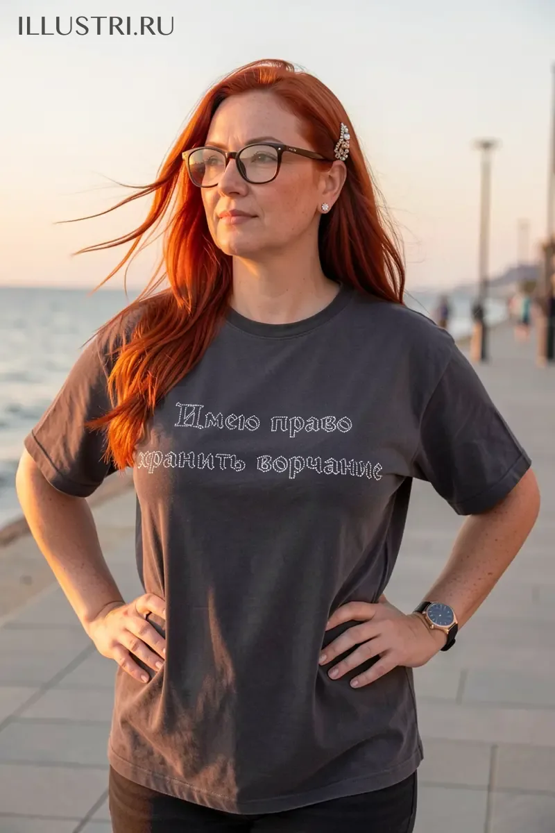 Визуализация Имею право хранить ворчание