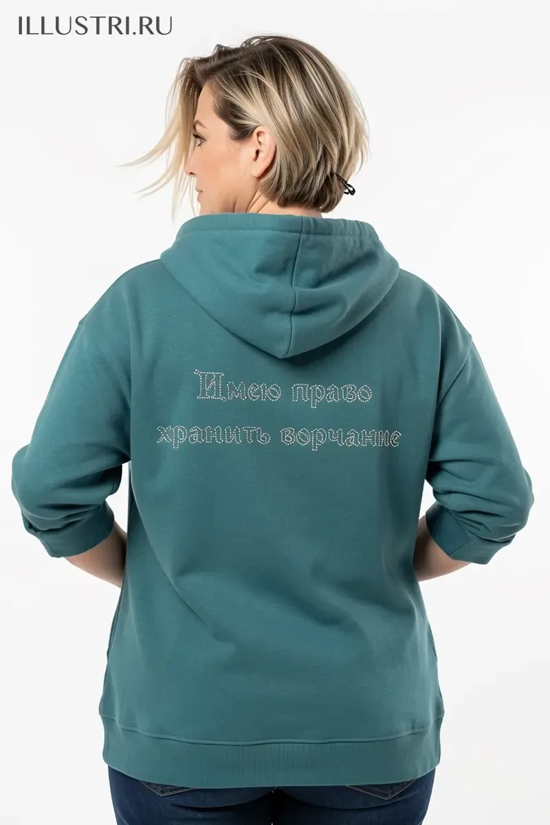 Визуализация Имею право хранить ворчание