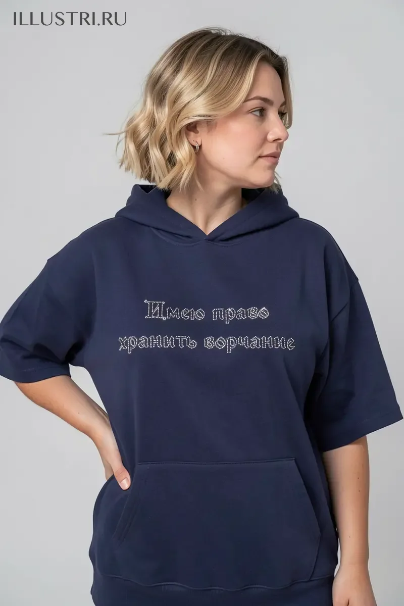 Визуализация Имею право хранить ворчание