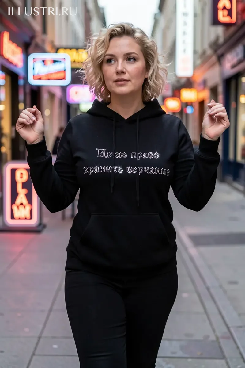 Визуализация Имею право хранить ворчание