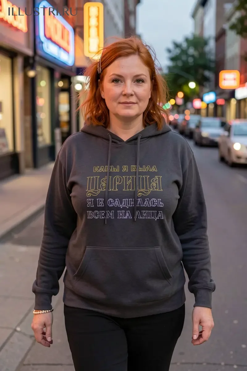 Визуализация Надпись - "Кабы я была царица"