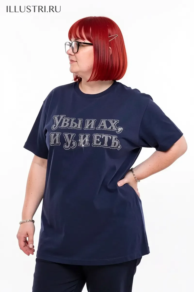 Визуализация Надпись - "Увы и ах, и у, и еть"