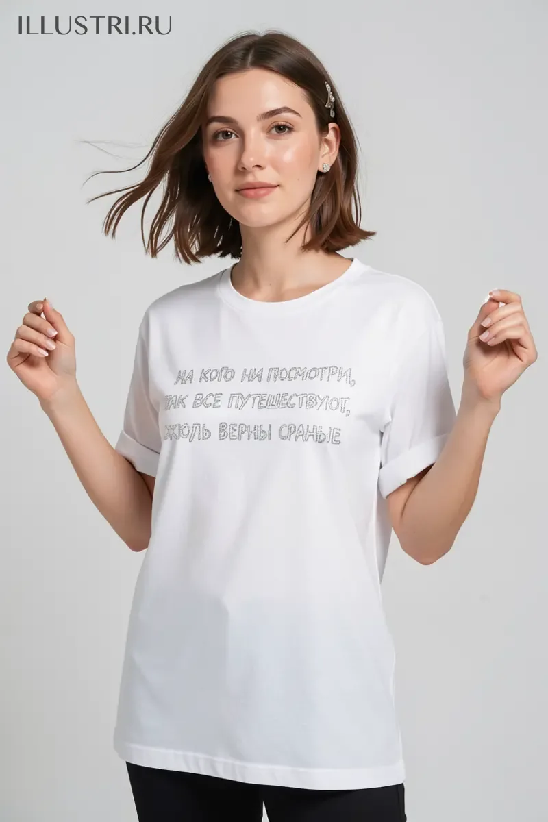 Визуализация Надпись - На кого ни посмотри, все путешествуют