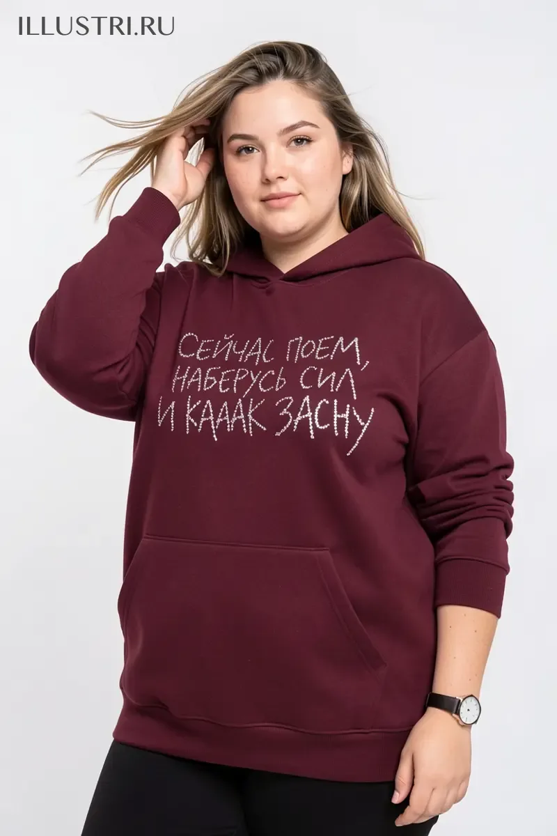 Визуализация Надпись - Сейчас поем, наберусь сил и кааак засну