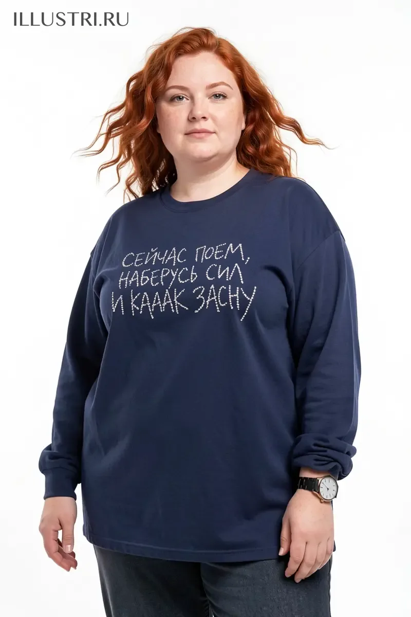 Визуализация Надпись - Сейчас поем, наберусь сил и кааак засну