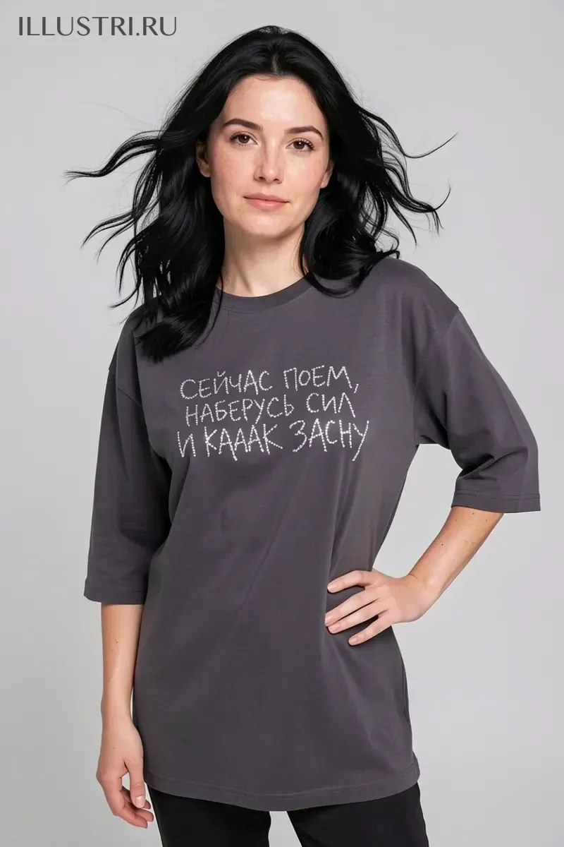 Визуализация Надпись - Сейчас поем, наберусь сил и кааак засну