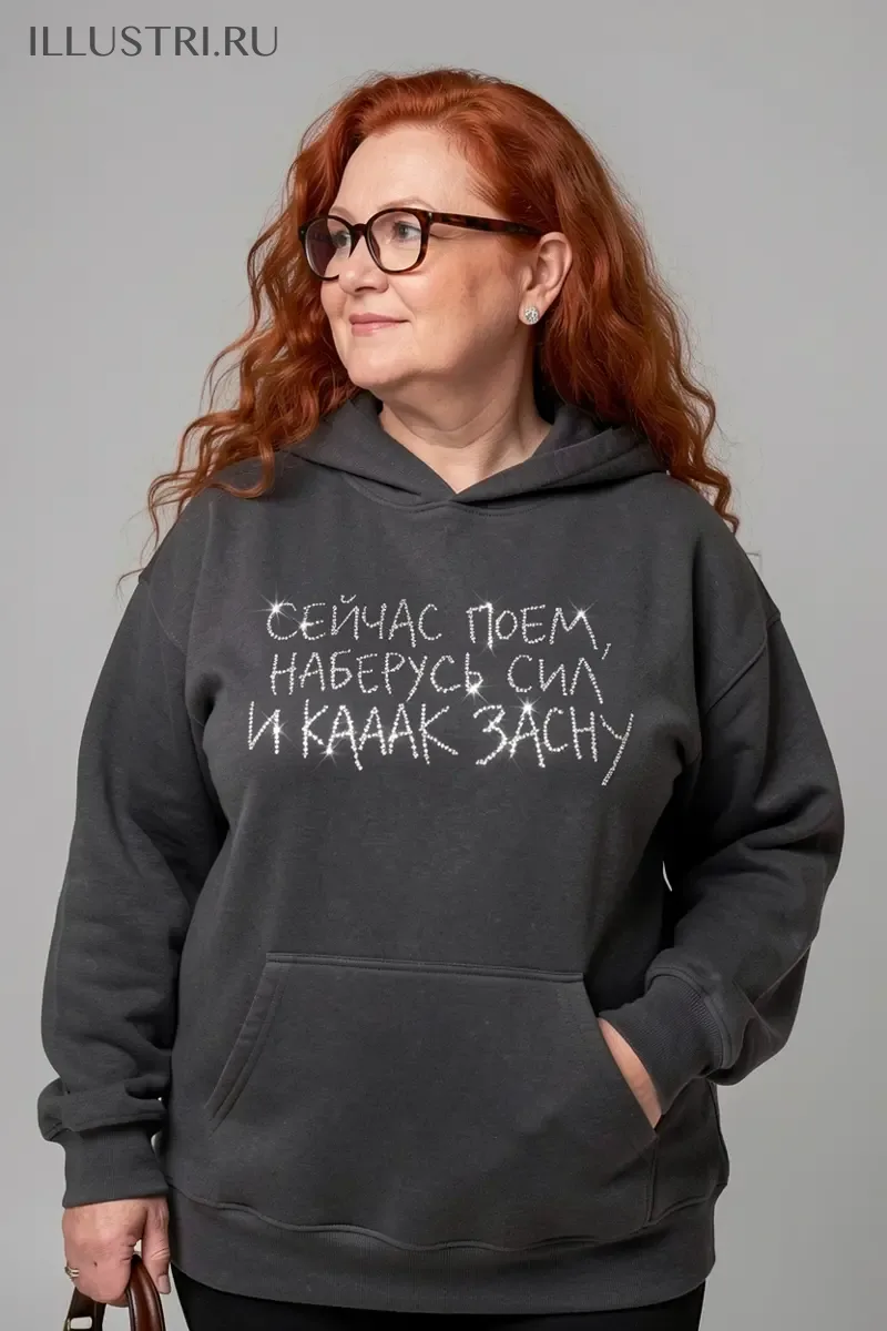 Визуализация Надпись - Сейчас поем, наберусь сил и кааак засну